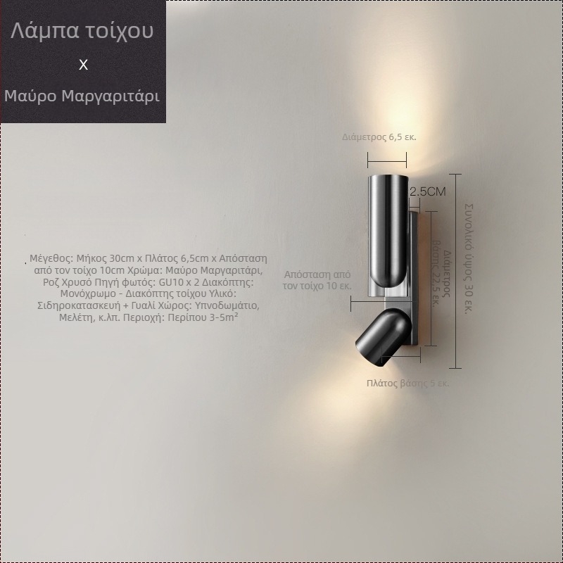 Σκανδιναβική μινιμαλιστική λυχνία τοίχου με ρυθμιζόμενη περιστροφή, μοντέρνο φωτιστικό για υπνοδωμάτιο, διάδρομο και πλάι στο κρεβάτι