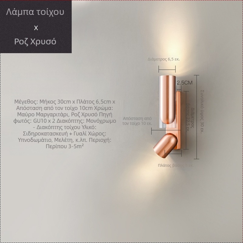 Σκανδιναβική μινιμαλιστική λυχνία τοίχου με ρυθμιζόμενη περιστροφή, μοντέρνο φωτιστικό για υπνοδωμάτιο, διάδρομο και πλάι στο κρεβάτι
