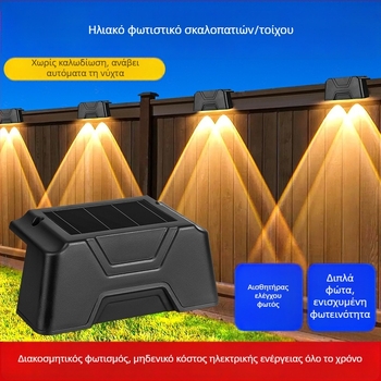 2-LED Ηλιακό Φωτιστικό Σκαλοπατιών για Σκαλιά, Φράχτη και Τοίχο – Εξωτερικός Φωτισμός Κήπου IP44