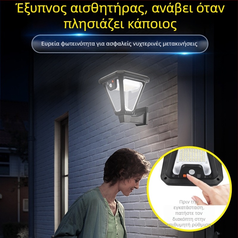 Ηλιακή εξωτερική λαμπτήρα κήπου με ανιχνευτή κίνησης, αδιάβροχη LED για τοίχο ή βάση εδάφους, φωτιστικό τοπίου