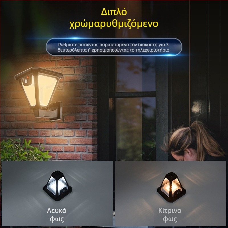 Ηλιακή εξωτερική λαμπτήρα κήπου με ανιχνευτή κίνησης, αδιάβροχη LED για τοίχο ή βάση εδάφους, φωτιστικό τοπίου