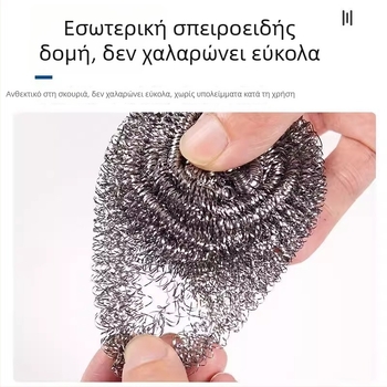 Ανοξείδωτη μπάλα καθαρισμού για κατσαρόλες και πιάτα, μεταλλική σύρμα κουζίνας για αφαίρεση λεκέδων