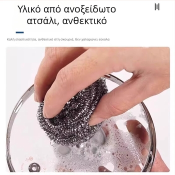 Ανοξείδωτη μπάλα καθαρισμού για κατσαρόλες και πιάτα, μεταλλική σύρμα κουζίνας για αφαίρεση λεκέδων