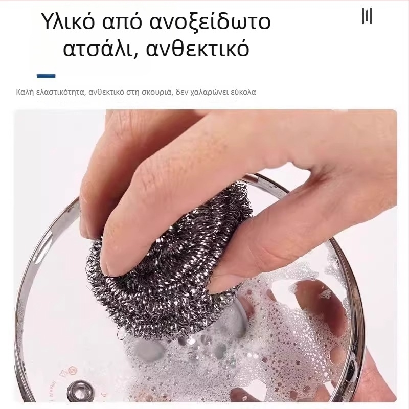 Ανοξείδωτη μπάλα καθαρισμού για κατσαρόλες και πιάτα, μεταλλική σύρμα κουζίνας για αφαίρεση λεκέδων