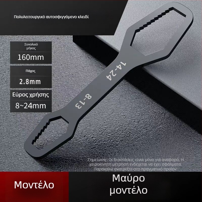 Αυτόσφιγγόμενο καθολικό κλειδί, πολυλειτουργικό διπλής όψεως ρυθμιζόμενο γρήγορο κλειδί, κλειδί τύπου αστέρι, 8–24 mm