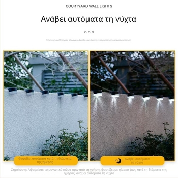 Ηλιακή εξωτερική λάμπα τοίχου για αυλή και κήπο, διακοσμητικό φωτιστικό τοίχου, ατμοσφαιρικός φωτισμός με φωτισμό για σκάλες, αδιάβροχη.