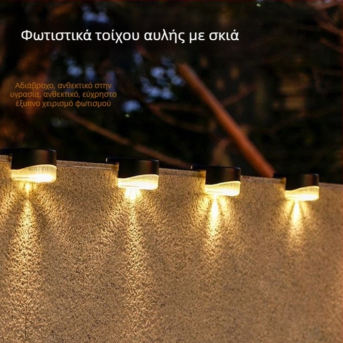 Ηλιακή εξωτερική λάμπα τοίχου για αυλή και κήπο, διακοσμητικό φωτιστικό τοίχου, ατμοσφαιρικός φωτισμός με φωτισμό για σκάλες, αδιάβροχη.