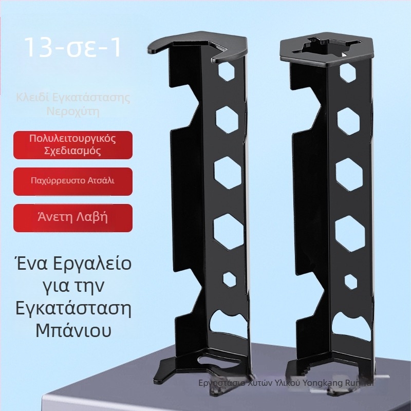 Πολυλειτουργικό εργαλείο εγκατάστασης για νεροχύτη, σωλήνες, βρύση και γωνιακή βαλβίδα