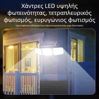 Ηλιακή λάμπα τοίχου με τρεις κεφαλές, ρυθμιζόμενες γωνίες, εξωτερική αυλή, αισθητήρας κίνησης, αδιάβροχη