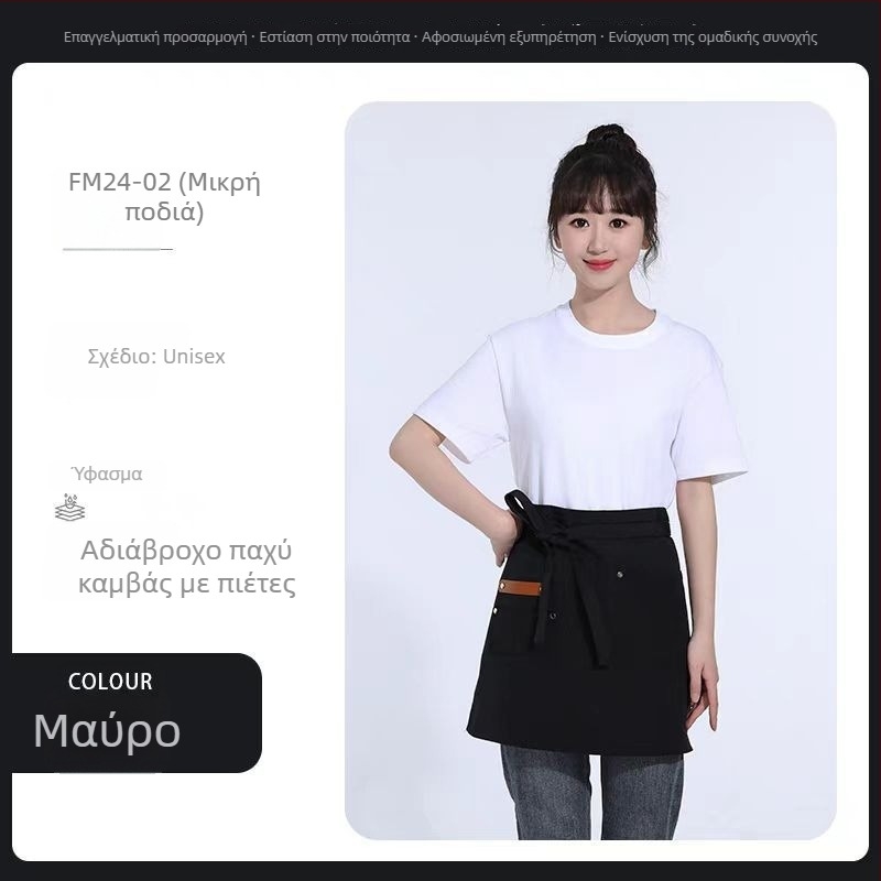 Σεφ ποδιά μέχρι τη μέση από καμβά, αδιάβροχη και ανθεκτική στο λάδι για catering και κουζίνες εστιατορίων