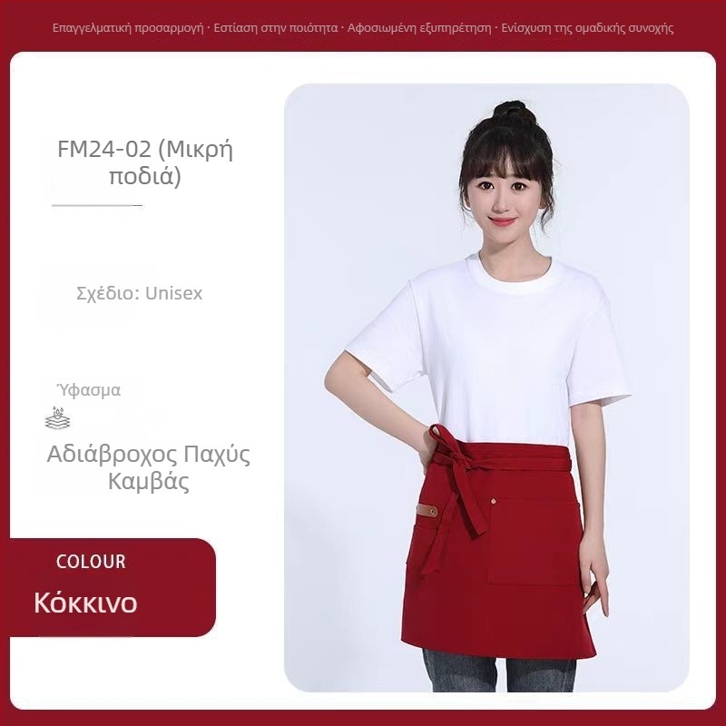 Σεφ ποδιά μέχρι τη μέση από καμβά, αδιάβροχη και ανθεκτική στο λάδι για catering και κουζίνες εστιατορίων
