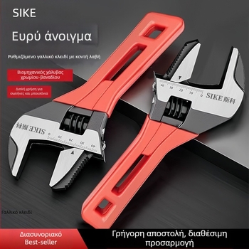 Μεγάλο ρυθμιζόμενο κλειδί με ανοιχτό άκρο, κοντή λαβή – πολυλειτουργικό εργαλείο για μπάνιο και σωληνώσεις