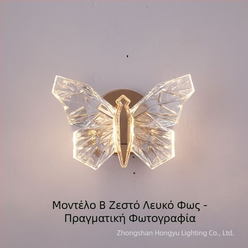 Λαμπτήρας τοίχου με πεταλούδα – Νορδικός μοντέρνος, πολυτελής φωτισμός υπνοδωματίου και διαδρόμου, ζεστό ρομαντικό διακοσμητικό