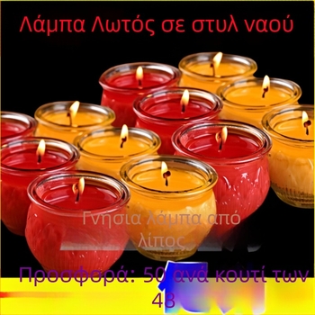 Λωτόσχημος λαμπτήρας για προσφορές στον Βούδα, 24ωρη χωρίς καπνό γκι κερί σε γυάλινο σώμα