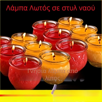 Λωτόσχημος λαμπτήρας για προσφορές στον Βούδα, 24ωρη χωρίς καπνό γκι κερί σε γυάλινο σώμα