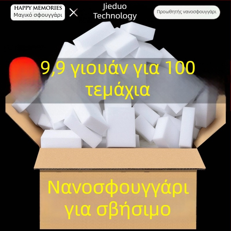 Νάνο μπλοκ σφουγγαριού καθαρισμού για την κουζίνα, 100 τεμάχια