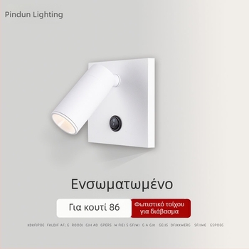 LED φωτιστικό τοίχου για ανάγνωση, ενσωματωμένος προβολέας και διακόπτης