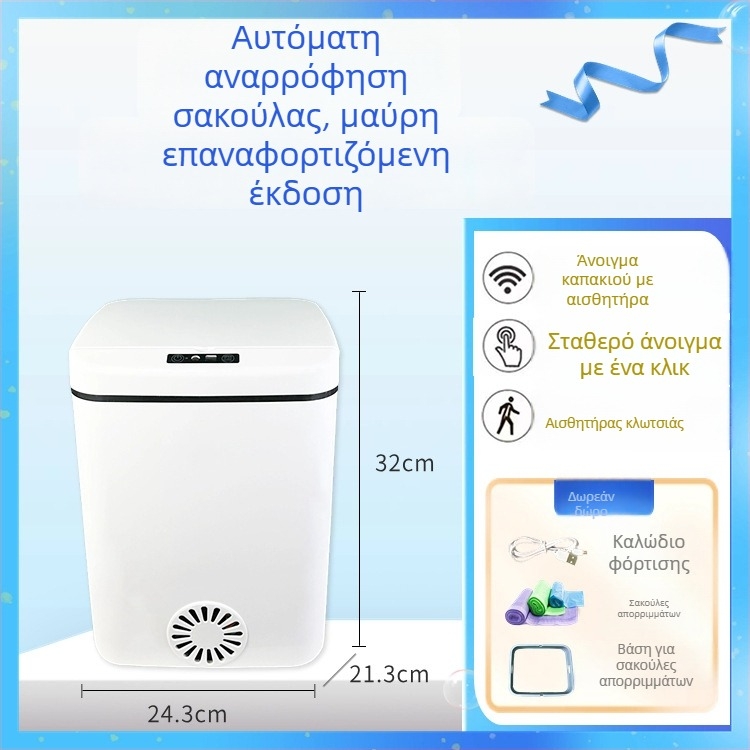 Κάδος απορριμμάτων με αισθητήρα και καπάκι, αυτόματη έναρξη με ανίχνευση κίνησης, μπλε φωτεινή ένδειξη, 12L+