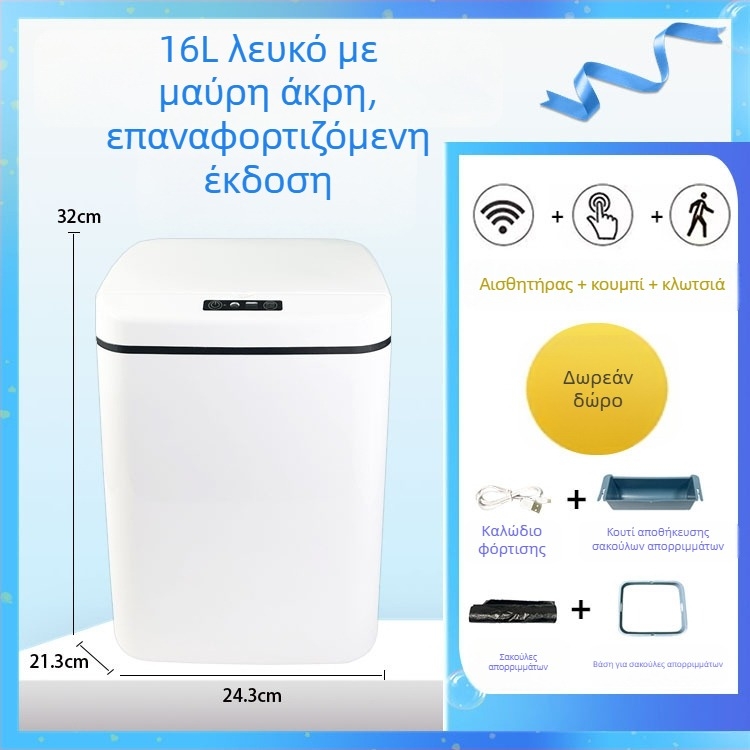 Κάδος απορριμμάτων με αισθητήρα και καπάκι, αυτόματη έναρξη με ανίχνευση κίνησης, μπλε φωτεινή ένδειξη, 12L+