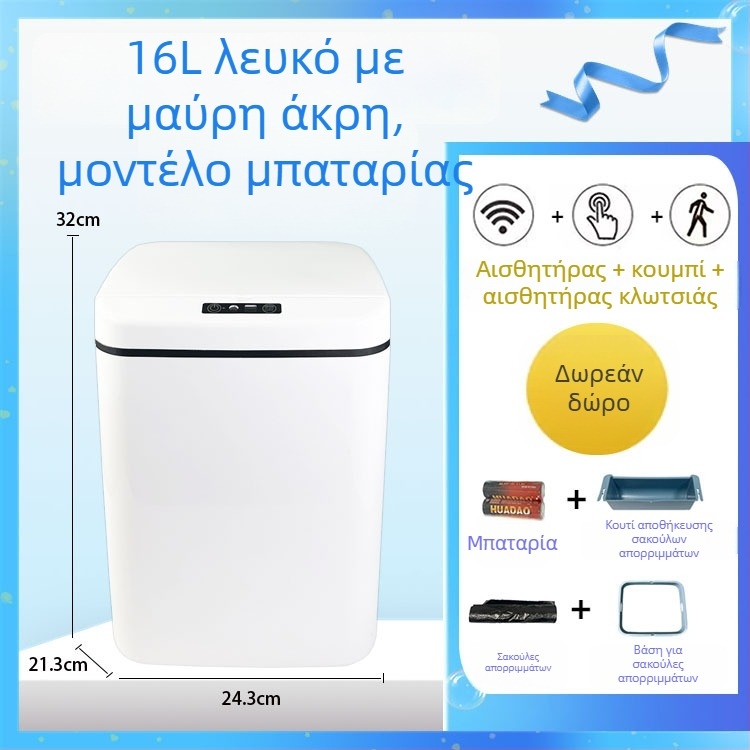 Κάδος απορριμμάτων με αισθητήρα και καπάκι, αυτόματη έναρξη με ανίχνευση κίνησης, μπλε φωτεινή ένδειξη, 12L+