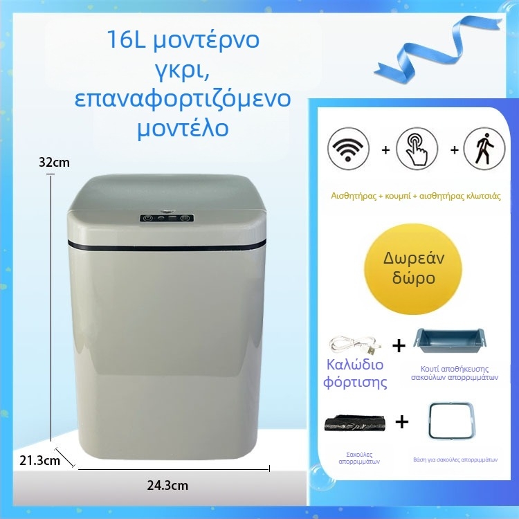 Κάδος απορριμμάτων με αισθητήρα και καπάκι, αυτόματη έναρξη με ανίχνευση κίνησης, μπλε φωτεινή ένδειξη, 12L+