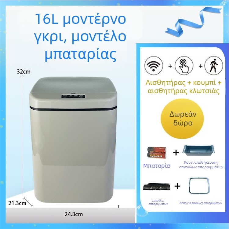 Κάδος απορριμμάτων με αισθητήρα και καπάκι, αυτόματη έναρξη με ανίχνευση κίνησης, μπλε φωτεινή ένδειξη, 12L+