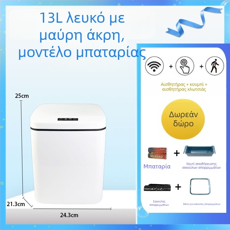 Κάδος απορριμμάτων με αισθητήρα και καπάκι, αυτόματη έναρξη με ανίχνευση κίνησης, μπλε φωτεινή ένδειξη, 12L+