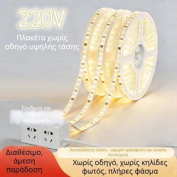 Λωρίδα LED 220V χωρίς μετασχηματιστή, οροφής για σαλόνι – γραμμικός φωτισμός περιβάλλοντος