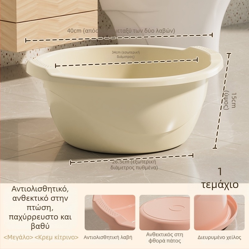Παχιά βαθιά πλαστική λεκάνη, μεγάλη με διπλό χερούλι, κατάλληλη για πλύσιμο προσώπου, λαχανικών και ρούχων