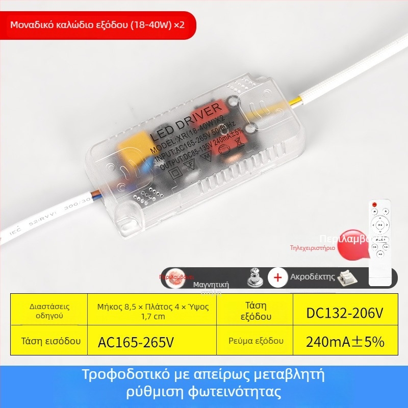 LED οροφής φωτιστικό με τροφοδοσία, ομαλό έλεγχο φωτεινότητας με τηλεχειριστήριο, σταθερό ρεύμα, μετατροπέας/διορθωτής, διαβαθμισμένος μπάλαστ για τρία χρώματα