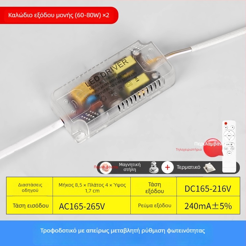 LED οροφής φωτιστικό με τροφοδοσία, ομαλό έλεγχο φωτεινότητας με τηλεχειριστήριο, σταθερό ρεύμα, μετατροπέας/διορθωτής, διαβαθμισμένος μπάλαστ για τρία χρώματα