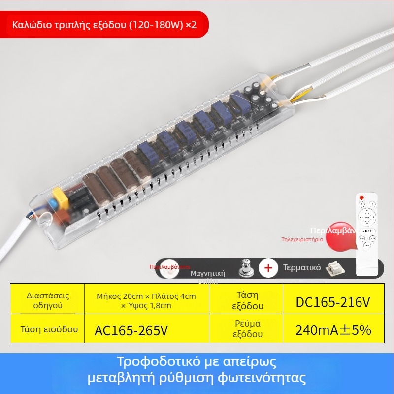 LED οροφής φωτιστικό με τροφοδοσία, ομαλό έλεγχο φωτεινότητας με τηλεχειριστήριο, σταθερό ρεύμα, μετατροπέας/διορθωτής, διαβαθμισμένος μπάλαστ για τρία χρώματα