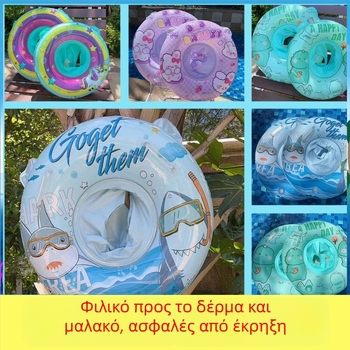Δαχτυλίδι κολύμβησης για βρέφη και νήπια με αντιανατροπή και υψηλή πλευστότητα