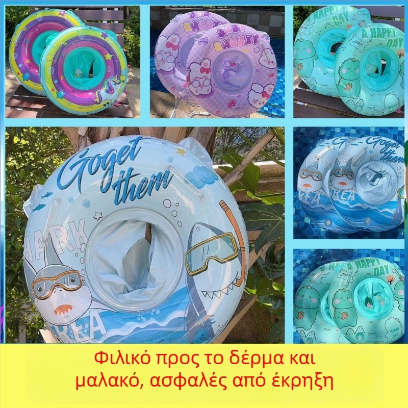 Δαχτυλίδι κολύμβησης για βρέφη και νήπια με αντιανατροπή και υψηλή πλευστότητα