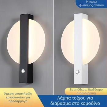 Μοντέρνο μινιμαλιστικό LED τοίχιο φωτιστικό για υπνοδωμάτιο, προστασία ματιών, προσωποποιημένος και δημιουργικός σχεδιασμός, ζεστό φως στο κομοδίνο
