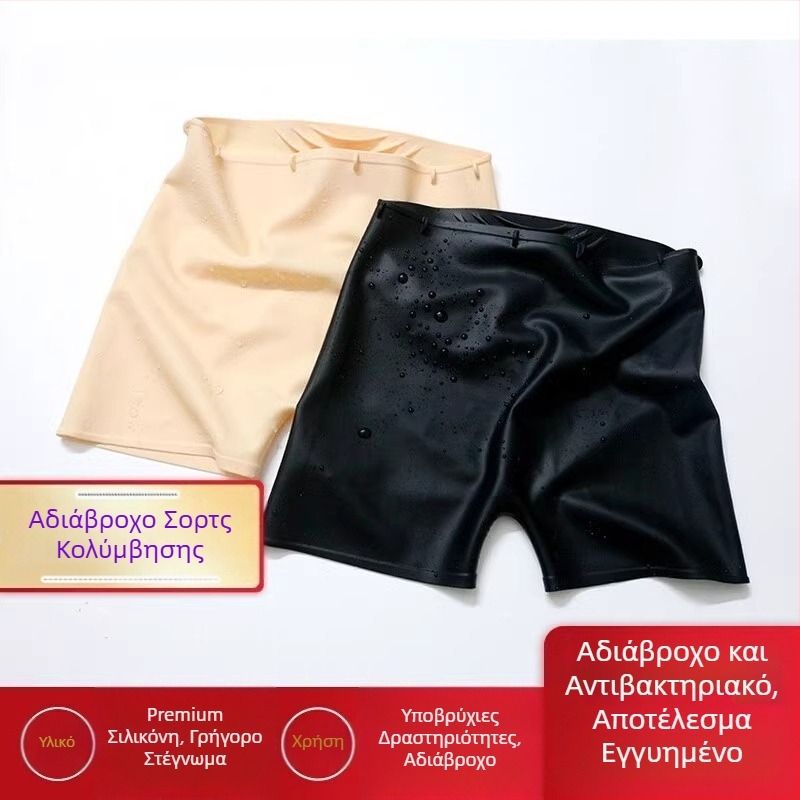 Yubu Yixia σιλικονούχα αδιάβροχα σλιπ κολύμβησης, αντιβακτηριακά και ανθεκτικά σε λοιμώξεις, γρήγορο στέγνωμα