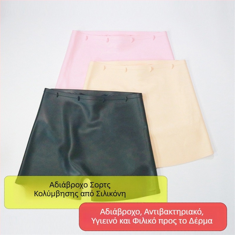 Yubu Yixia σιλικονούχα αδιάβροχα σλιπ κολύμβησης, αντιβακτηριακά και ανθεκτικά σε λοιμώξεις, γρήγορο στέγνωμα