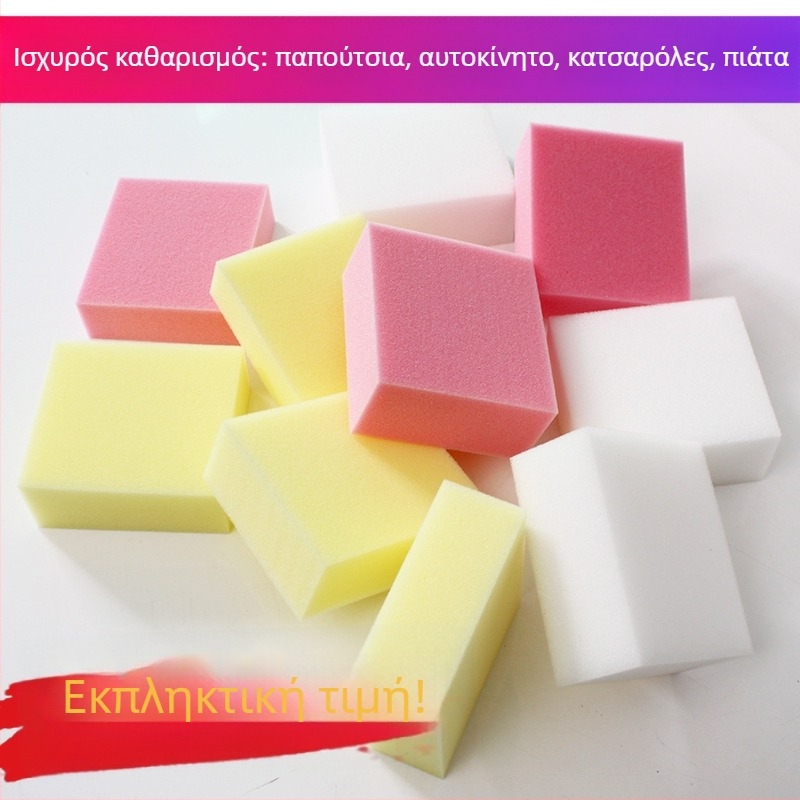 Μαγικό σφουγγάρι καθαρισμού για μπολ, κουζίνα, παπούτσια και καθάρισμα αυτοκινήτου