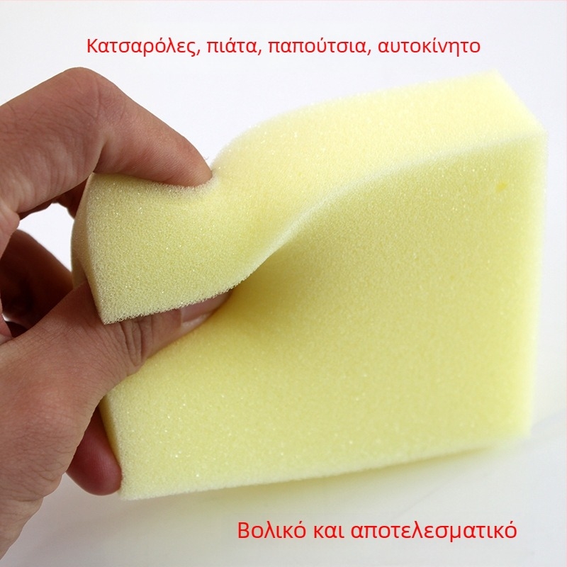 Μαγικό σφουγγάρι καθαρισμού για μπολ, κουζίνα, παπούτσια και καθάρισμα αυτοκινήτου