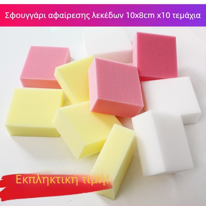 Μαγικό σφουγγάρι καθαρισμού για μπολ, κουζίνα, παπούτσια και καθάρισμα αυτοκινήτου