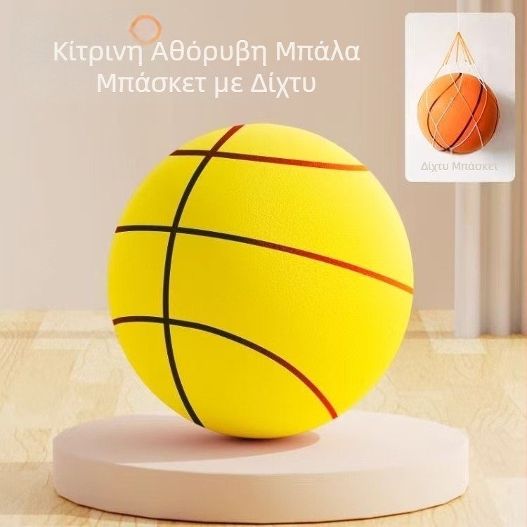 Ήσυχη εσωτερική μπάλα μπάσκετ για οικιακή χρήση, παιδική μαλακή μπάλα από σφουγγάρι για προπόνηση