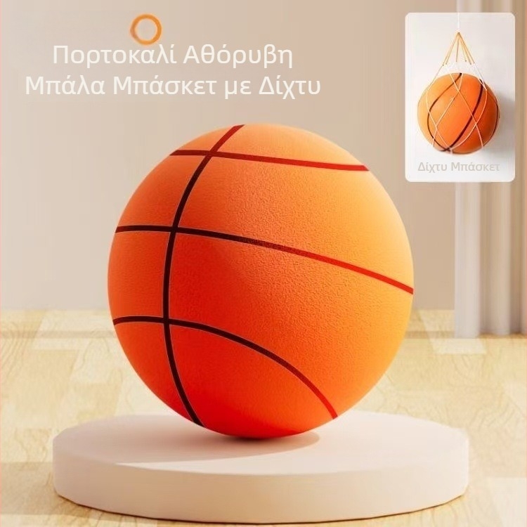 Ήσυχη εσωτερική μπάλα μπάσκετ για οικιακή χρήση, παιδική μαλακή μπάλα από σφουγγάρι για προπόνηση