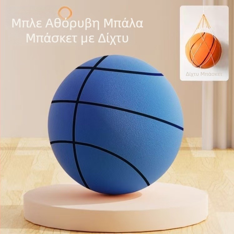 Ήσυχη εσωτερική μπάλα μπάσκετ για οικιακή χρήση, παιδική μαλακή μπάλα από σφουγγάρι για προπόνηση