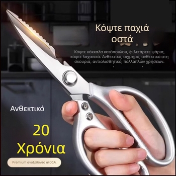 Τέταρτης γενιάς πολυλειτουργικά ψαλίδια κουζίνας από ανοξείδωτο χάλυβα SK5, για κοπή ψαριών, ποδιών κοτόπουλου και οστών