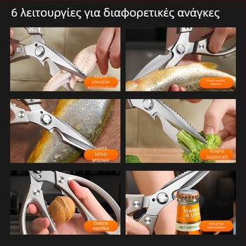 Τέταρτης γενιάς πολυλειτουργικά ψαλίδια κουζίνας από ανοξείδωτο χάλυβα SK5, για κοπή ψαριών, ποδιών κοτόπουλου και οστών