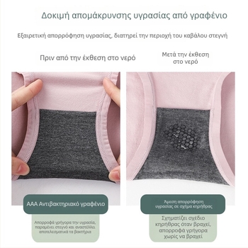 Γυναικείο βαμβακερό εσώρουχο με μέση ύψους, διαπνοή, αντιβακτηριακό ένθετο γραφένιο, μοτίβο κύκνος