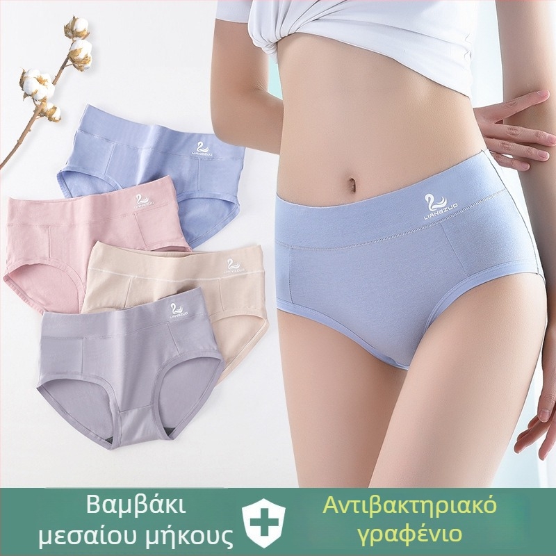 Γυναικείο βαμβακερό εσώρουχο με μέση ύψους, διαπνοή, αντιβακτηριακό ένθετο γραφένιο, μοτίβο κύκνος