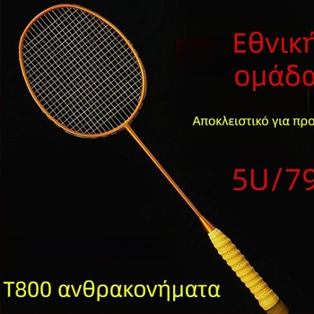 Ρακέτα μπιτμίντον από πλήρες ανθρακονήματα, υπερ-ελαφριά, 5U, για ενήλικες άνδρες και γυναίκες, μονό/διπλό, επιθετικής επαγγελ- אματικής κατηγορίας.