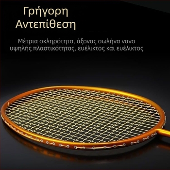 Ρακέτα μπιτμίντον από πλήρες ανθρακονήματα, υπερ-ελαφριά, 5U, για ενήλικες άνδρες και γυναίκες, μονό/διπλό, επιθετικής επαγγελ- אματικής κατηγορίας.