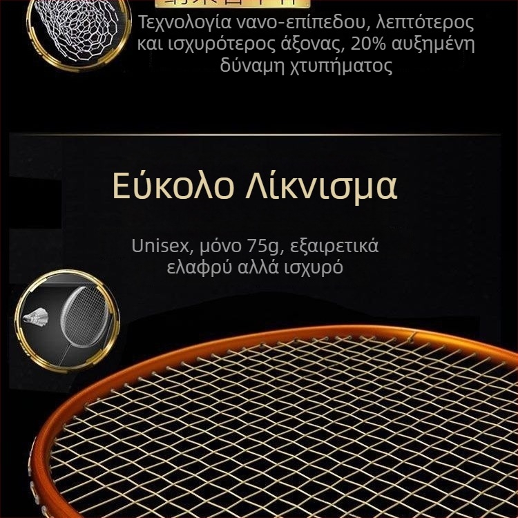 Ρακέτα μπιτμίντον από πλήρες ανθρακονήματα, υπερ-ελαφριά, 5U, για ενήλικες άνδρες και γυναίκες, μονό/διπλό, επιθετικής επαγγελ- אματικής κατηγορίας.